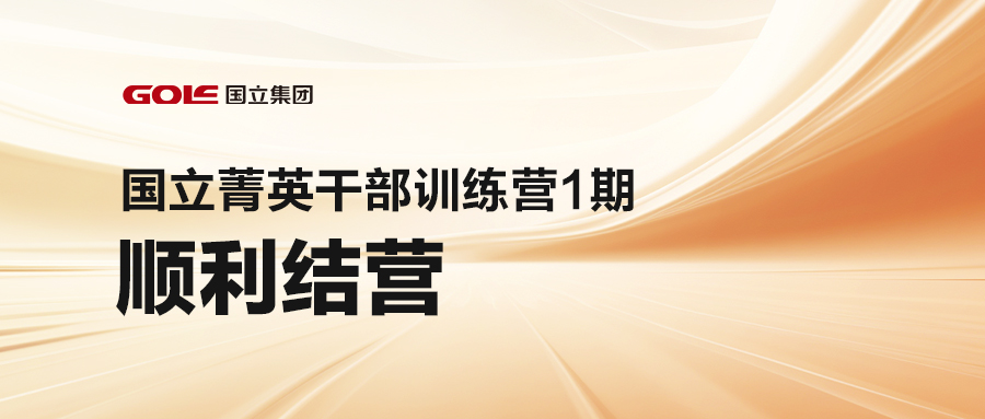 ����Ǳ�� ����δ�� | yl23455����ݼӢ�ɲ�ѵ��Ӫ��1�ڣ�˳���Ӫ